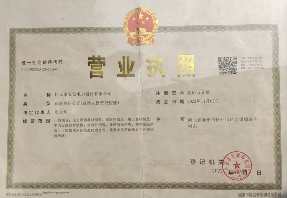 營業執照
